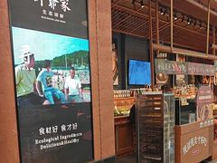 -许爷家·生态湖鲜(徐汇日月光店)