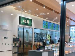 门面-泸溪河桃酥(江宁太阳城店)