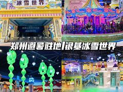 -郑州银基冰雪世界