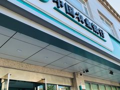 -中国农业银行(北京和平里东街支行)