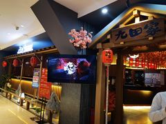-九田家黑牛烤肉料理(新辰里亚运村店)