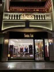 -李顺昌 SACELL LEE (旗舰店)