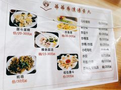 -蒂蒂香達濠魚丸