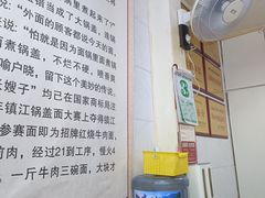 -张嫂子镇江锅盖面(寿邱街店)