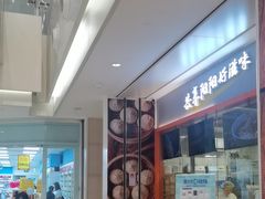 -阳阳中国饭(龙湖大兴天街)