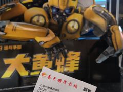 -春天国际影城(中庚漫游城杜比全景声店)