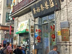 -吴裕泰茶庄(前门大街店)