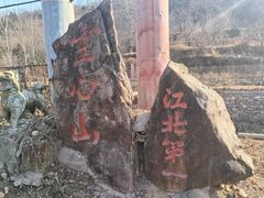 -空心山旅游区