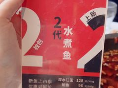 -新沸腾鱼乡(世贸天阶店)