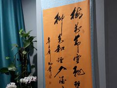 -逸栈养生SPA(望京店)