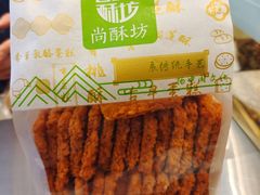 -尚酥坊·手工點心(七里庙店)