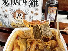 -老day牛杂(官也街总店)