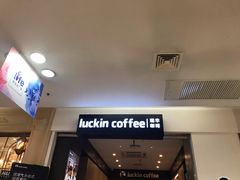 -瑞幸咖啡(新生活广场紫金山路店)