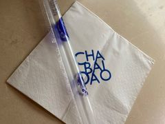 -茶百道(太平门直街店)