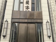 -曲水兰亭(武汉徐东店)