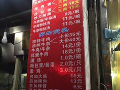 菜单-河南拉面(肇周路店)
