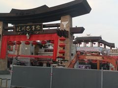 -北川巴拿恰