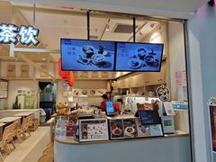 -鲜芋仙(高新益田假日里店)