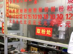 自助取餐区-北海田螺店(四川路店)