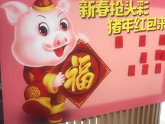 -利群商厦(台东店)