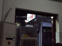 门面-清真·马峰烤肉(小学习北巷店)