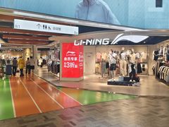 -砂之船奥莱(南京江宁店)
