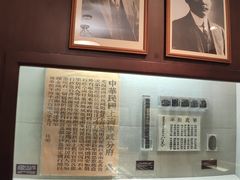 -上海孙中山故居纪念馆