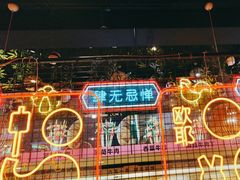 -老马路串串香火锅(北门桥店)