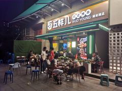 门面-五样儿西昌小签签烤串(建设路店)