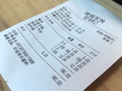 账单-缘福乡村铁锅炖民宿(八达岭店)