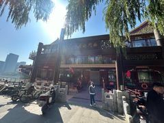 -南门涮肉(通州大船店)