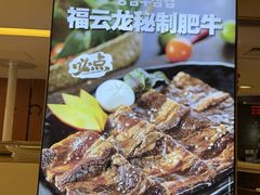 -福云龙(黄河南大街店)
