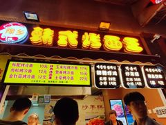 -歹街(金成店)