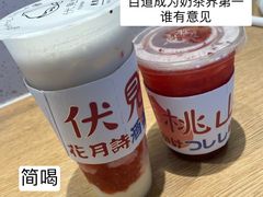 -伏小桃(雁塔MOMOPARK店)