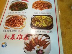菜单-台山第一家兴华黄鳝饭·黄鳝婆(开平店)