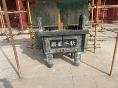 -禹城市禹王亭博物馆