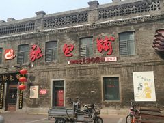 门面-张包铺(道外店)