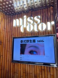 -蜜丝卡伦美甲美睫