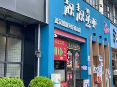 -靓靓蒸虾·头牌蒸虾(南山桂庙店)