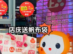 -上品折扣(回龙观店)
