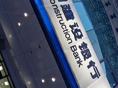 -中国建设银行(北京朝阳支行)