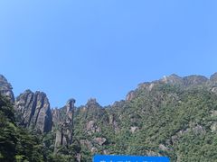 -三清山风景名胜区