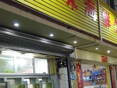 -潮味海鲜饭店(葵涌店)