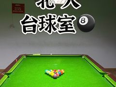 -北京大学-第一体育馆