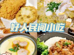 -好人民间·番茄鱼酸菜鱼(杭州永旺梦乐城店)