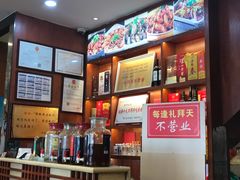 -廖老妈蹄花店(人民公园陕西街259号店)