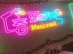 -云晓光头烧烤吧(新大陆广场店)