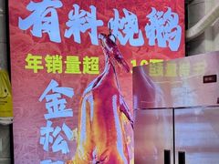 -细村农贸综合市场