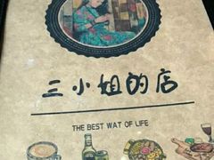 -三小姐咖啡店西餐下午茶(太平门直街店)