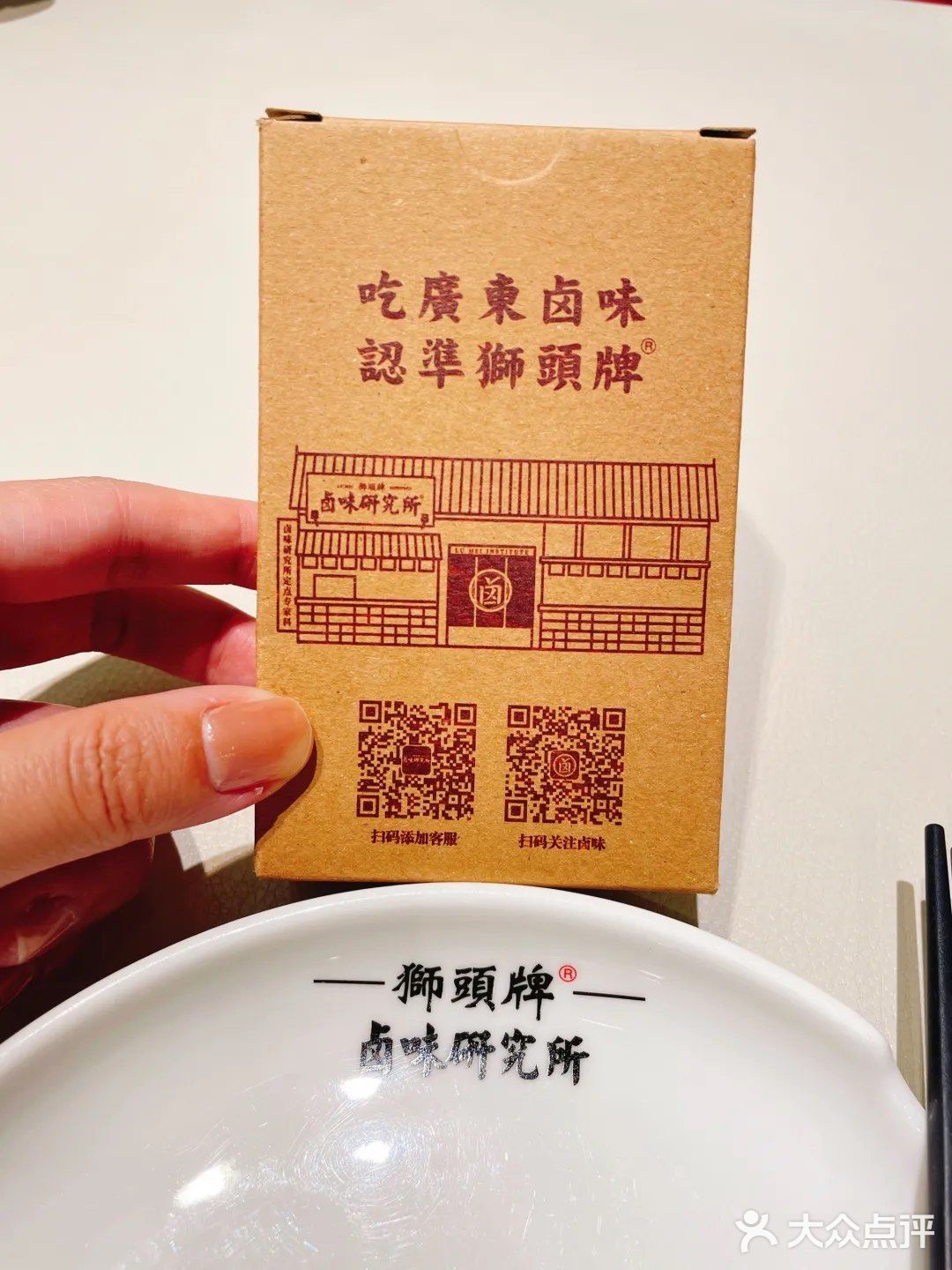 潮汕卤味快餐界的代表，现在状况又如何了？💁‍♀️
